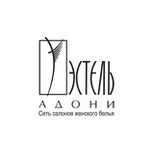 Эстель Адони